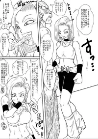 [Alice.Blood] Sennou Kyouiku-shitsu~ Jinzou ☆-kan 18-gou-hen (Dragon Ball Z)