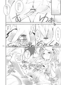 (COMIC1☆5) [SLASH (Mitsurugi Aoi)] Otoshidama! (Ano Hi Mita Hana no Namae wo Bokutachi wa Mada Shiranai)