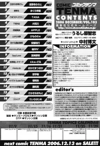 COMIC TENMA 2006-12