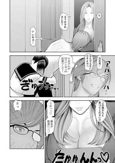 [Sairi Keibun] Yume Cos Love Love Ecchi Paradise [Digital]