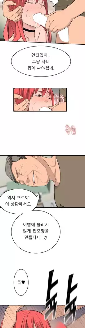 Tissue Thieves Ch.1-27