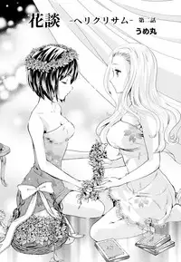 [Anthology] Aya Yuri Vol. 6