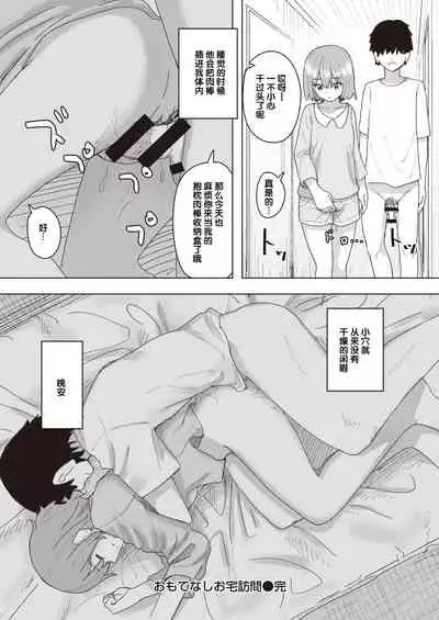 Joushiki Kaihen Katsudou Kiroku #01-15