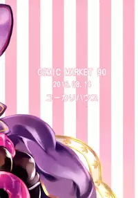 (C90) [Eucalyptus House (Mizuki Ouka)] Ishou de Kawaru no wa Seikaku dake to Omottemashita? (Granblue Fantasy)