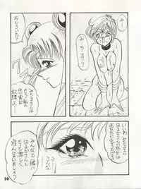 (C47) [Ayashii Yatsura (Ayashi Ayashibe)] Uraura (Tonde Buurin, Sailor Moon, Magical Circle Guru Guru)