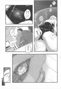 (C92) [Ryuutai Urinal (Ryuutai Niku)] HimaRinkan (Mazemaze Hen) (Kirakira PreCure a la Mode)