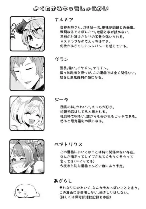 Mesu Draph o Damashite Pakoru Ohanashi