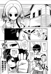 [Gyonikun] Imouto Matsuri - Sister Festival