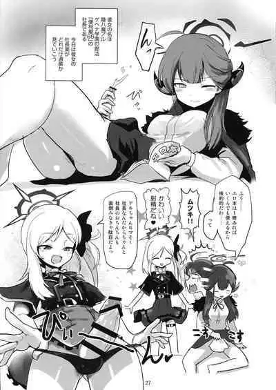 BuruAka Futanari Goudou