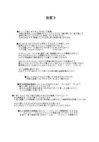 (Reitaisai 8) [Ryokucha Combo (Chameleon)] Sapo Hata (Touhou Project)