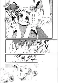 [Anthology] Poony Toy