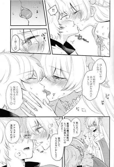 (Dai 24-ji ROOT4to5) [Curtain (Haruhara)] Lostbelt Anastasia to Rekishi Anastasia ga Shadow Border de Kadoc to Maryoku Kyoukyuu suru Hanashi (Fate/Grand Order)