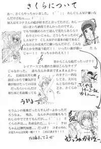 (C51) [Kodomo Ginkou (Maka Fushigi)] Ii Shito. (Various)