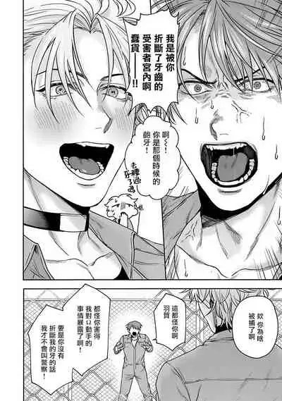 [Sakishita Senmu] Haga-kun wa Kamaretai | 羽贺君想要被咬 Ch. 1-6+番外 [Chinese] [拾荒者汉化组] [Digital]