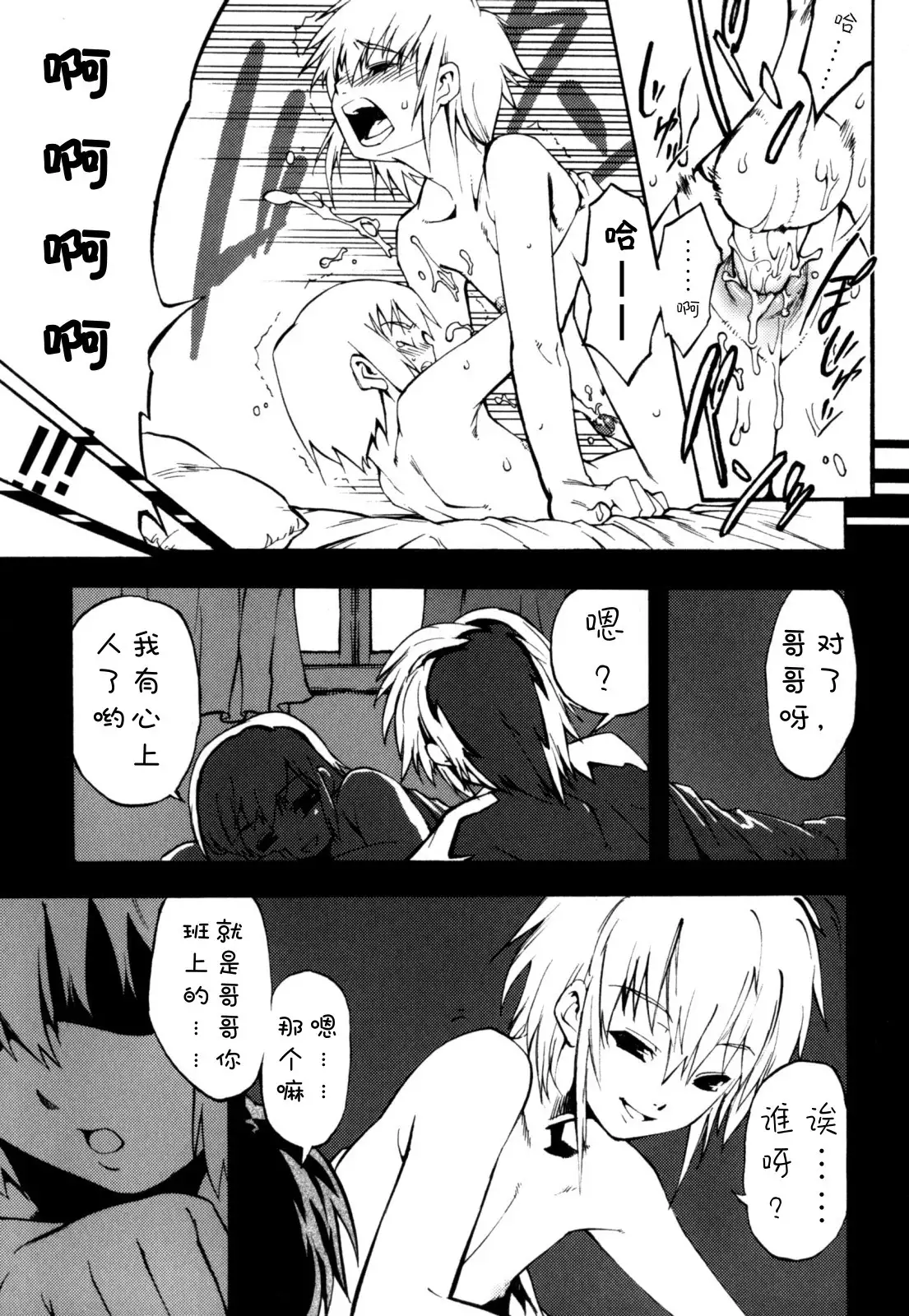 Nipple Boy Fragments Ch. 1-5