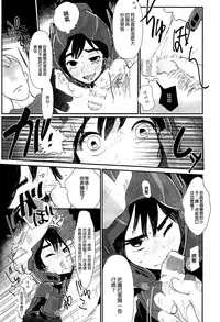 (Shota Scratch SP3) [Samugakupetti (Shiogochi)] Hero is Justice (Big Hero 6) [Chinese] [沒有漢化]