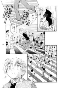 [Unno Hotaru] Mou Ii Kai？