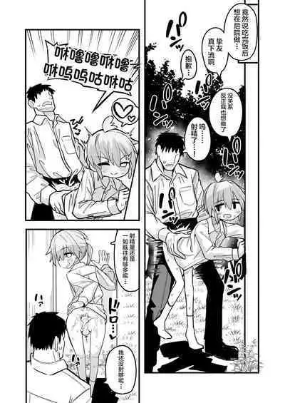 Masogaki Osananajimi Hatsujou Buchi Okashi Dochu Love Junai Ryoujoku