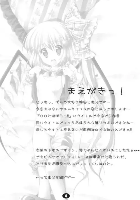 Lolikko-chan to Asobou!!