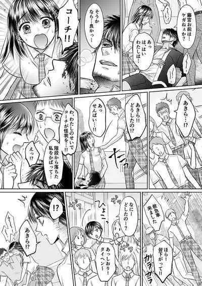 Kareshi no menomaede… sonyuu tteru!?~ Zetsurin kouchi no namahame zetchou shidou