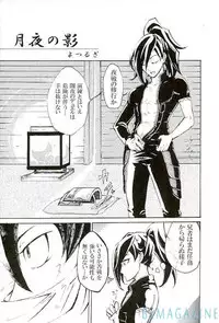 (Sennen Battle Phase 15) [BON (Ibonnu)] Goraku shinjū oshakasama (Yu-Gi-Oh! ARC-V)