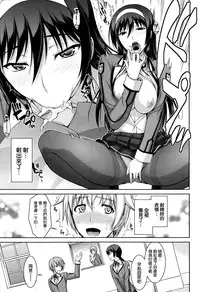 [Ishigaki Takashi] Boku wa Anata ni Wan to Naku Ch. 1-3 + After [Chinese] [空気系☆漢化]