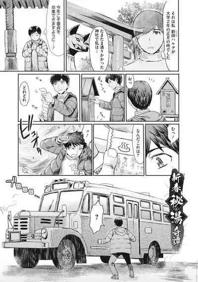 Hitozuma Club Glass no Kutsu