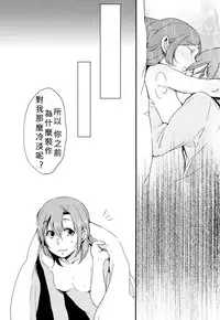 (Bokura no Love Live! 11) [Shobocon (Kitamuratooru)] Sawatte | Please Touch Me (Love Live!)[Chinese][北京神马个人汉化]