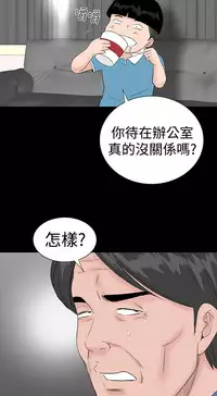 one woman brothel 楼凤 Ch.43-44 [Chinese]