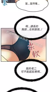 [哈士奇小子＆Minumindu] 心動！MY OFFICE LADYS 第1季 [中国翻訳]