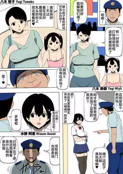 [Doujin Mukashibanashi] Tamokuteki Toile de [Chinese] [转尾巴猫汉化]