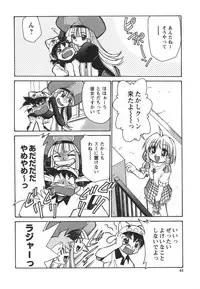 [Mizuki Hitoshi] Denshi no Yousei Epoko-chan - Electronic Fairy Epo-ko