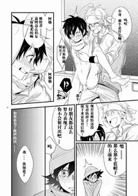 [Panda 4gou (Shima Kyousuke)] Hajime-sensei to Otona no Hoken Taiiku. | Hajime-sensei and the Adult Health and Physical Education (Pop'n Music) [Chinese] [黑夜汉化组]