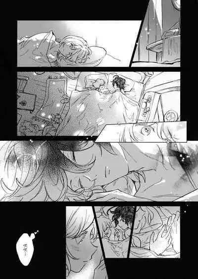 [Nodoka (Yuuki)] Wazawai Tenjite Netsu to Nare (Granblue Fantasy) [Chinese] [路过的骑士汉化组]