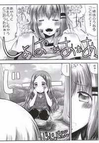 (Shi~musu! 11) [Snow Ice (Misana)] Watashi no Shinrin Genkai wa Mada Toppa Shitenai! (Yama no Susume)