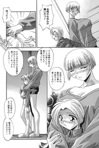 [Hindenburg] Mesu Haha - Mother Animal