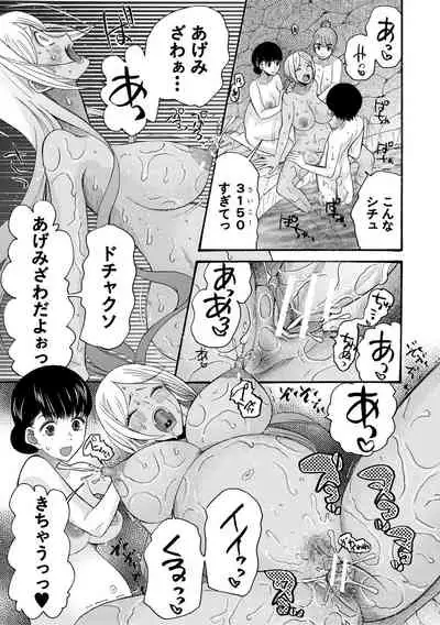 Kinkyuu Haramase Sengen Gal Bote - Emergency Pregnancy Declaration