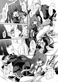 (C79) [Uniya (Shinonome Ryu)] Sweet Bitch [2nd Edition] (Panty & Stocking with Garterbelt)