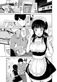Erohon o Sutetara Konoko ga Tsurechatta!? Ch. 1-12
