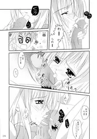 (C75) [Setsugetsuka (Fuyukawa)] Kyonyuu na Yami-chan wa Suki desu ka? (To LOVE-Ru)