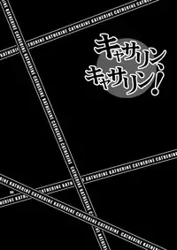 (COMIC1☆5) [SHALLOT COCO (Yukiyanagi)] Yukiyanagi no Hon 25 Catherine, Katherine! (Catherine) [English] =Pennington=