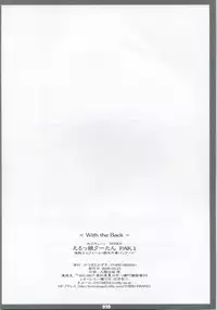 (SC31) [THIRD BRAND (Katsumata Kazuki)] EROKKO KOOH TAN Pak. 1 (Sukatto Golf Pangya)