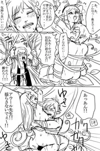 [Wasabi] Kiss no Mae ni (The Legend of Zelda)