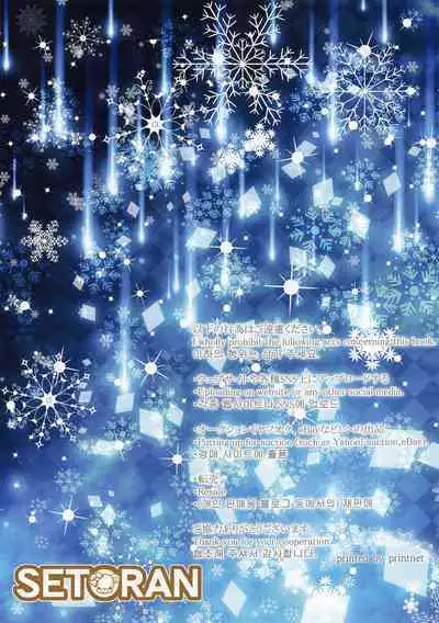 (C99) [Setoran (Itou Seto, Tanno Ran)] Tsuma no Sanae to Icha Love Onsenx (Touhou Project)