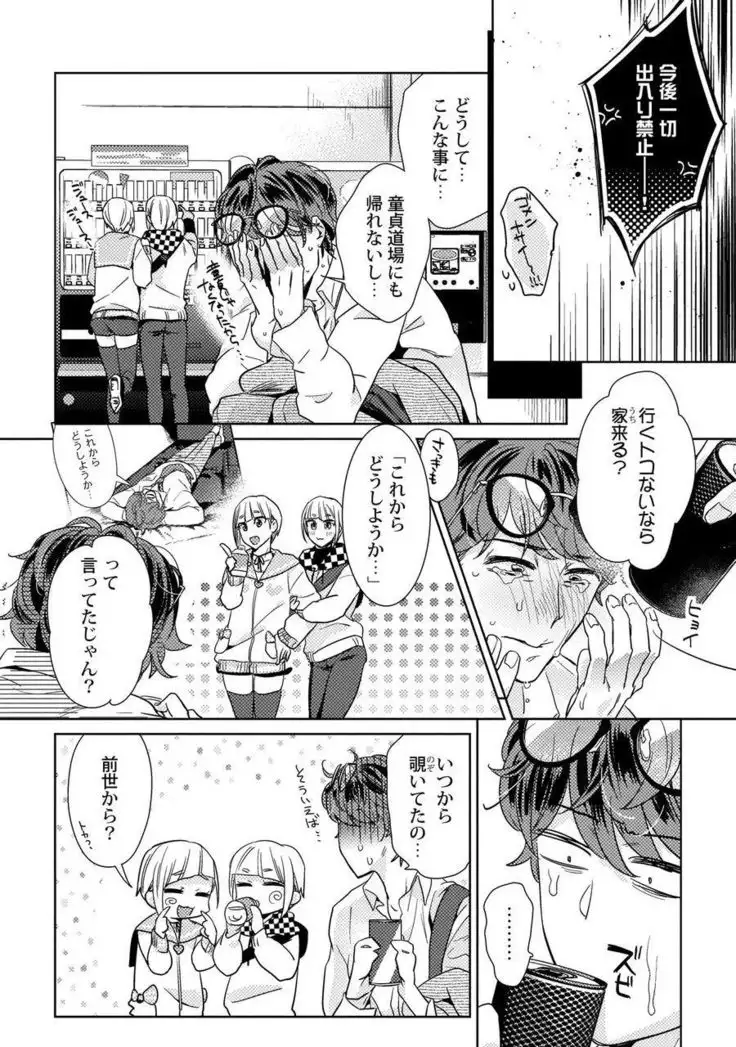 Ero boku ro no AV dan'yū ren 30-sai【tokuten-tsuki】