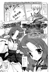 COMIC Potpourri Club 2008-05