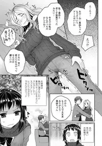 [Mukoujima Tenro] Bengoshi Kotoko to Eroge no Kankei Ch.01-04 (Complete)