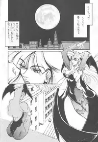 (C47) [Kissyoudo (KAME)] Vampire Getsurin (Darkstalkers)