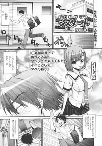 COMIC Megastore 2009-07