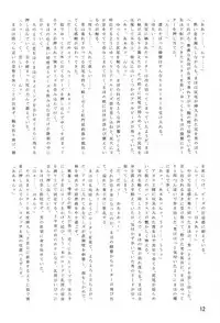 (Panzer Vor! 15) [Leaf Party (Byakurou, Nagare Ippon)] Himitsu no Nishizumi-ryuu (Girls und Panzer)